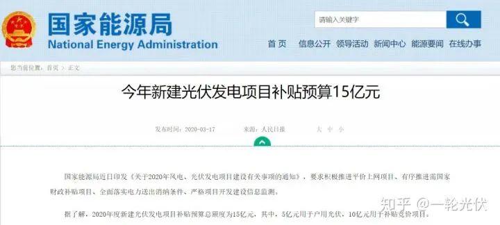 為什么網上有說光伏是騙人的？看別人用4年的收益事實來說話