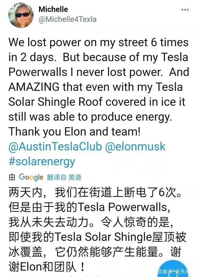 美國德州大雪斷電，一度電65元！裝了特斯拉光伏屋頂?shù)娜诵α耍。ǜ揭曨l）
