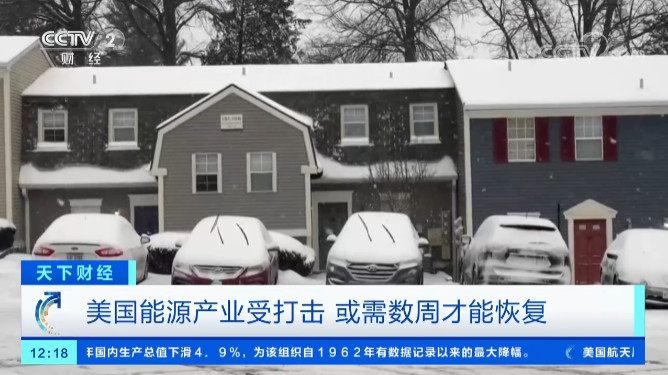 美國德州大雪斷電，一度電65元！裝了特斯拉光伏屋頂?shù)娜诵α耍。ǜ揭曨l）